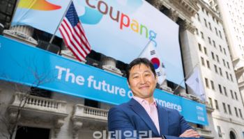 조사 중인데…과기정통부 "쿠팡 일방적 발표, 강력 항의"