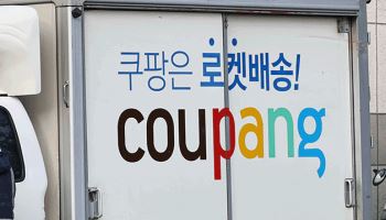 쿠팡 "유출자 하천에 던진 노트북 수거...외부유출 없어"