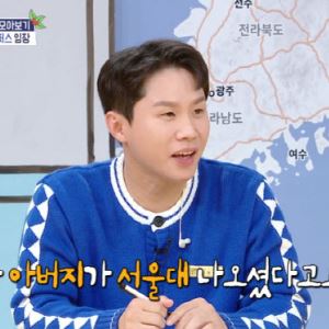 양세형·양세찬, 엘리트 집안이었네…"父 서울대 출신 금수저"