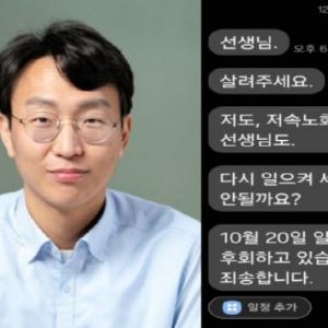 “정말 후회, 살려달라” 정희원, 스토킹 신고한 女에 사과…왜