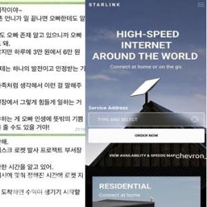 “오빠, 스페이스X 로켓 지분에 투자해"…캄보디아 거점 피싱 일당 검거