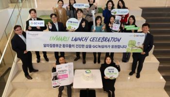 GC녹십자 알라질증후군 치료제 '리브말리액', 이달부터 건보 적용