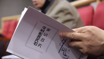 여론조사 그대로 믿어도 될까?[김유성의 통캐스트]