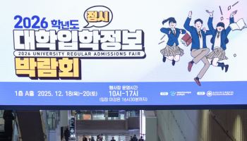 학교폭력 전과자 대학 못 간다…거점 국립대 불합격 속출