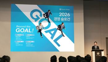 Huons Group Kicks Off New Year with Employees “New Beginning for the Group’s Next 60 Years”