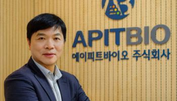 에이피트바이오, 한용해 박사 영입…'에이피트바이오 2.0' 선언