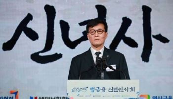 새해 다시 오르는 환율…이창용 시장 안정 메시지 주목