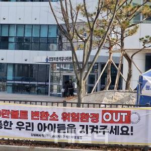 “50만볼트 변환소가 아이들 위협”…하남 주민들, 靑 민원