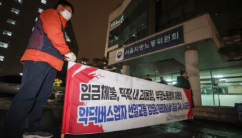 서울 시내버스 노사 교섭 불발…한파 속 파업 현실화(종합)