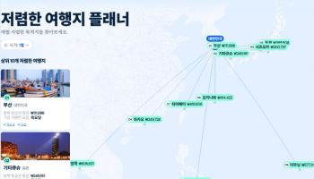 비행기 표, '금요일'에 사면 손해?...‘이 요일’에 떠나야 진짜 최저가