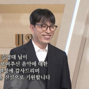 故 김영대, 생전 녹화한 방송분 공개…제작진 "마지막까지 열정 보여줘"