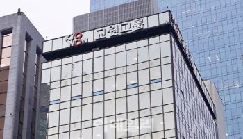 ‘구몬’ 교원, 해킹사고 고객안내…“고객정보 유출 확인중”