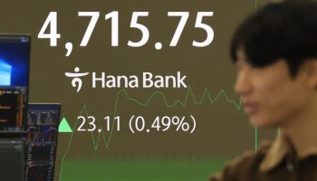 코스피, 사상 최초 '4700선' 돌파…4715.75까지 기록
