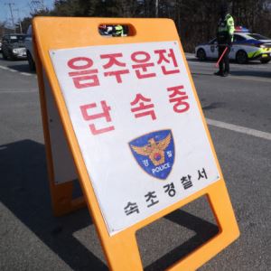 “약물운전도 음주만큼 위험”…4월부터 측정 불응 땐 처벌