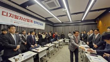 “코인거래소 지분 제한 부작용”…국힘, 금융위 공개 비판(종합)