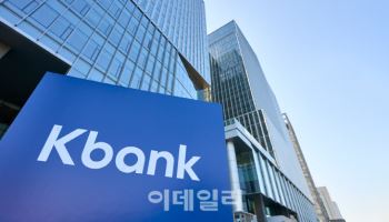 '코스피 5000' 타고…케이뱅크, 마지막 상장 도전 성공할까