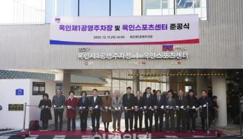 종로구 공영·부설주차장 확대