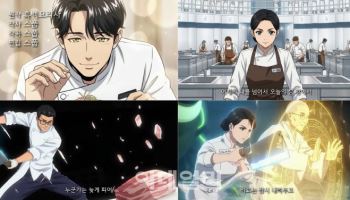 흑백요리사 애니 20시간 만에 AI로 뚝딱…일본에선 AI 만화 상업화