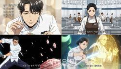 흑백요리사 애니 20시간 만에 AI로 뚝딱…일본에선 AI 만화 상업화