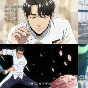 흑백요리사 애니 20시간 만에 AI로 뚝딱…일본에선 AI 만화 상업화