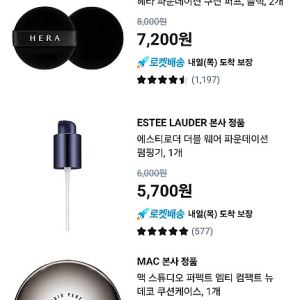 쿠팡 보상쿠폰 지급 ‘D-1’…어디까지 구매 가능할까