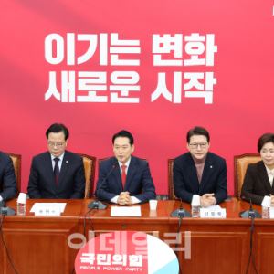 [포토]국민의힘, 최고위원회의 열려                                                                                                                                                                       