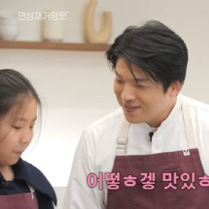 안성재, 결국 '두쫀쿠' 다시 만들었다…딸 "1만 3천 명이 내 편 들어줘"