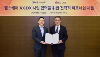 차바이오텍, LG CNS서 100억원 투자 유치…디지털 헬스케어 사업 협력
