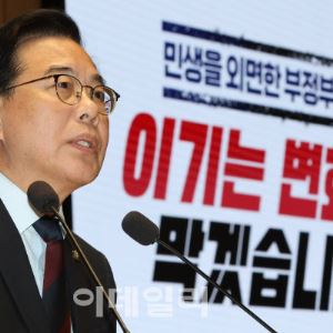 [포토]국민의힘, 본회의 앞두고 의원총회                                                                                                                                                                  