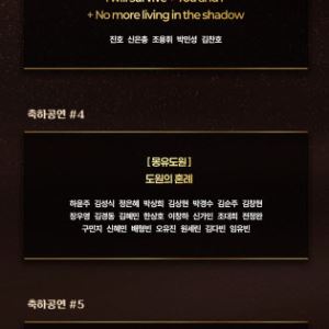 어햅·한복남·비틀쥬스…한국뮤지컬어워즈, 축하 공연 라인업 공개