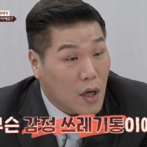 '이숙캠' 남편, 딸에게 "모텔 침대 알지?"…서장훈 "미쳤나" 분노