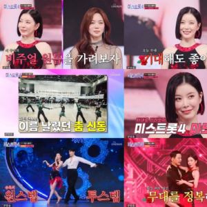 장혜리, 이엘리야와 맞붙었다…‘미스트롯4’ 매혹시킨 라틴 트롯