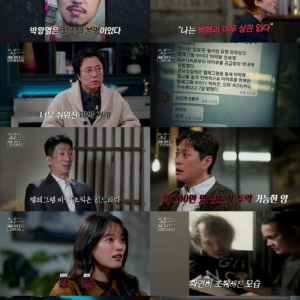 '꼬꼬무' 한달 300억 규모 마약 유통 ‘마왕 전세계’ 박왕열 실체