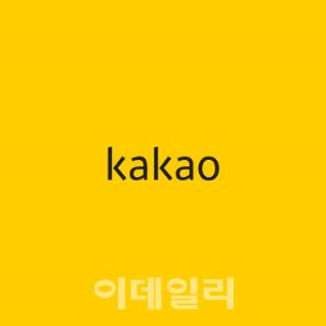 카카오 "국가대표 AI 재도전 안한다"…네카오 모두 불참