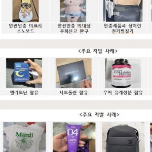 유아패딩에 납 기준치 초과..직구 위험·위조 제품 대량 적발