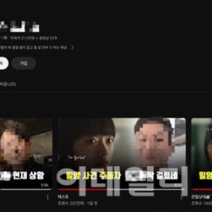 '밀양 성폭행 가해자' 신상공개 유튜버…항소심서도 "공익 목적"