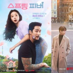 '스프링'→'이사통'·'오인간', 로코 물드는 안방극장
