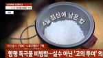 비빔밥 먹은 6명, 거품 물고 쓰러졌다…1명 숨지게 한 ‘메소밀’은 [그해 오늘]