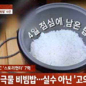 비빔밥 먹은 6명, 거품 물고 쓰러졌다…1명 숨지게 한 ‘메소밀’은 [그해 오늘]