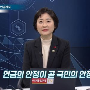 이스란 복지차관 "연금 고갈 해법 있다…수익률·개혁이 관건"