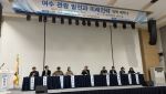 여수 관광, 해양·섬 관광·마이스 연계해 미래를 찾다
