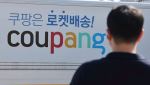 쿠팡 잡으려다 K이커머스까지 묶이나…‘규제 덫’ 확산 우려