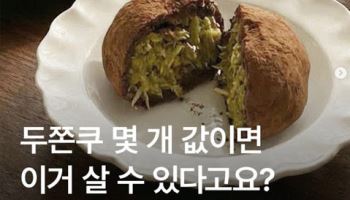 "11개 값이면 제주항공권 산다"…두쫀쿠 열풍속 이런 마케팅 뜬다