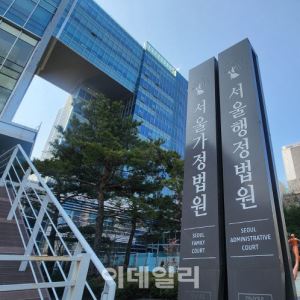 의사시험 0.1점 차 탈락…法 "채점기준 공개 안돼"