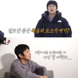 기안84, 빙하 한복판서 상의 탈의 세리머니…북극 마라톤 첫발