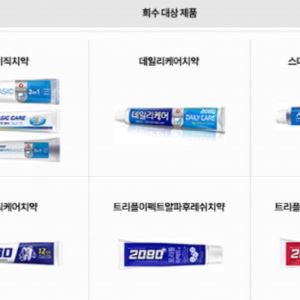 애경, 2080치약 ‘금지 성분’ 알고도 늑장 회수…결국