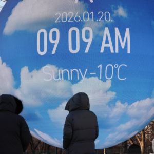 강원 양구 `영하 20.3도`, 서울 체감 `영하 18도`…전국이 꽁꽁