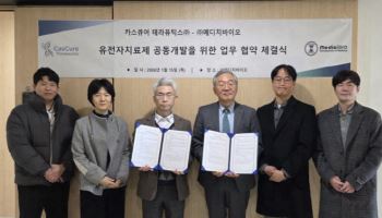 카스큐어, 메디치바이오와 항암제 공동 연구개발 MOU