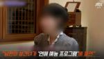 “남편 상간녀가 연프 출연” 폭로…당사자 “법적 대응“