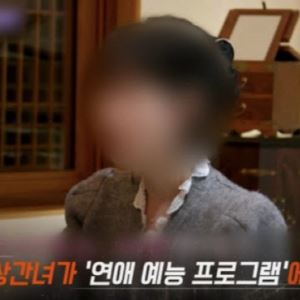 “남편 상간녀가 연프 출연” 폭로…당사자 “법적 대응“